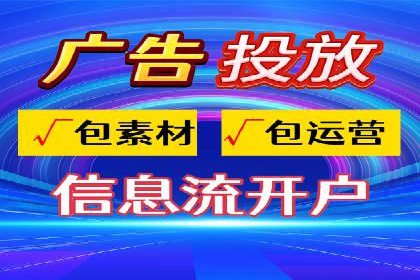 信息流广告投放案例：打造爆款广告的创意灵感